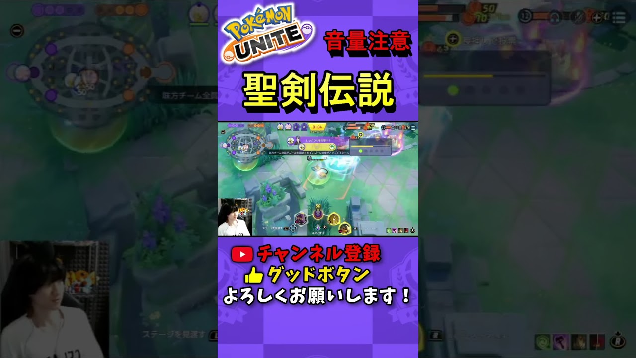 世界を救う最強のユナイト　#ポケモンユナイト #ギルガルド #shorts