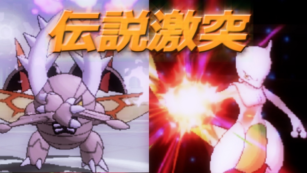 【ポケモンSM】ハズレ王VSミュウツー【ゆっくり実況】 サンムーン 対戦 ポケットモンスター