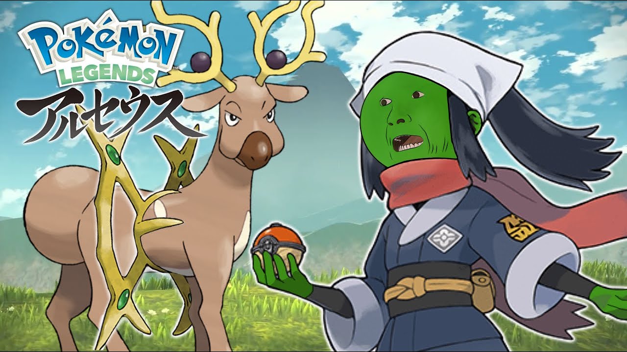 【淫夢実況】ポ ケ モ ン レ ジ ェ ン ズ  ア 〇 ル セ ウ ス