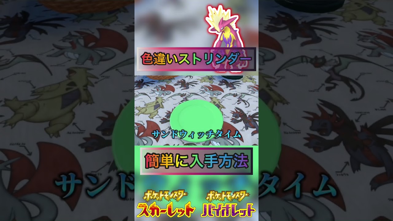 最強ジュナイパーに向けて先にGETしておこうw【 #ポケモンsv 】