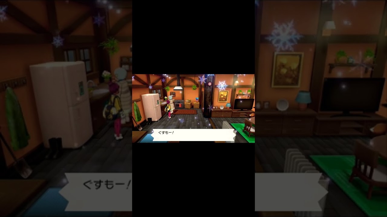 【初め見るポケモン】ポケットモンスターソード『冠の雪原』『ふわふわちゃん』『コスモッグ』