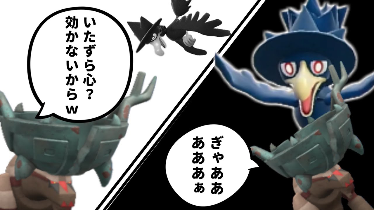 【1分対戦】ディンルー「いたずら心？効かないからw」←ヤミカラスで潰す！【ゆっくり実況】