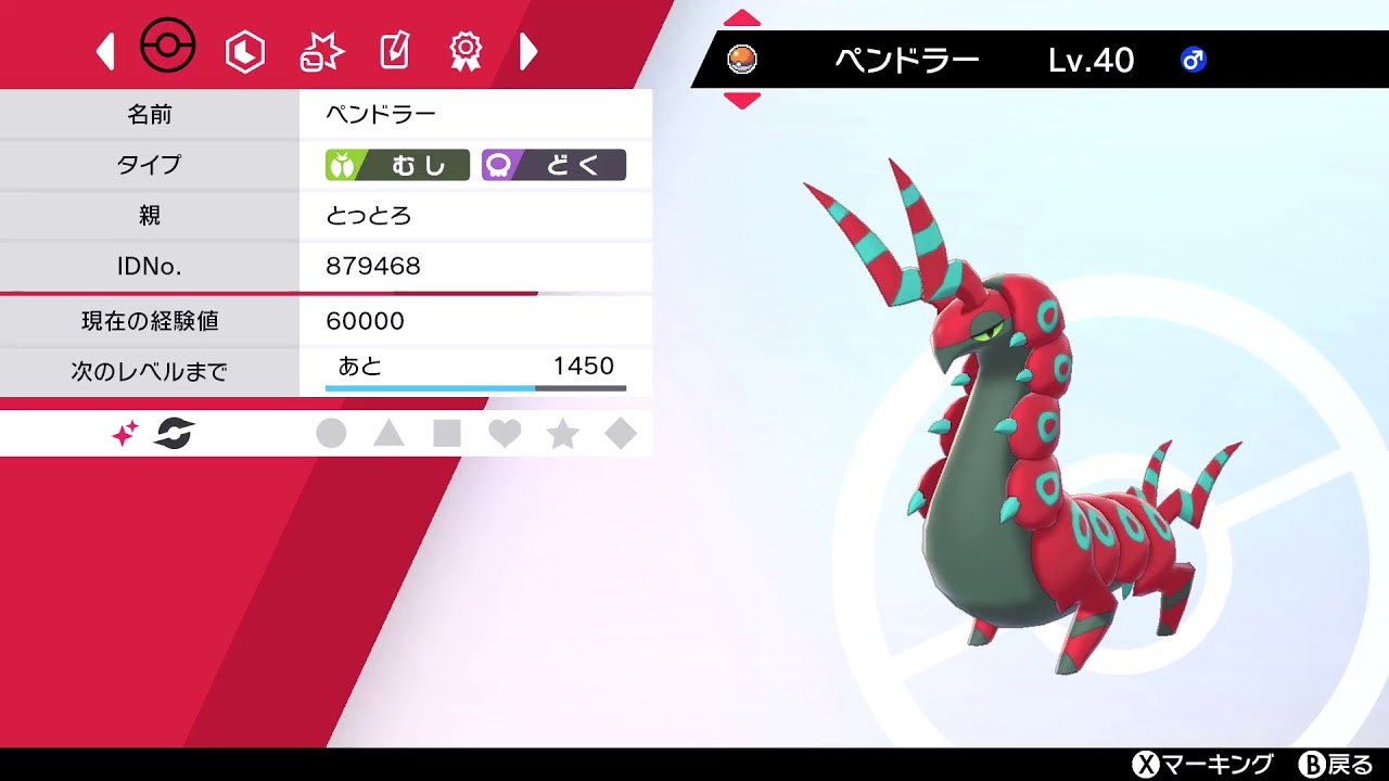 ポケモン色違い5連ガチャ　フシデver．