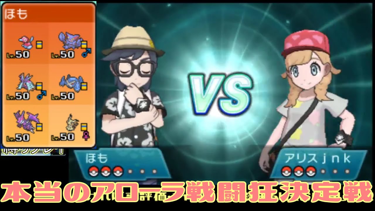 【ポケモンUSUM】ホントウの最終決戦メガハッサム・霊獣ボルトロス達と ポケモンバトル放浪記【45】【ウルトラサン・ウルトラムーン】