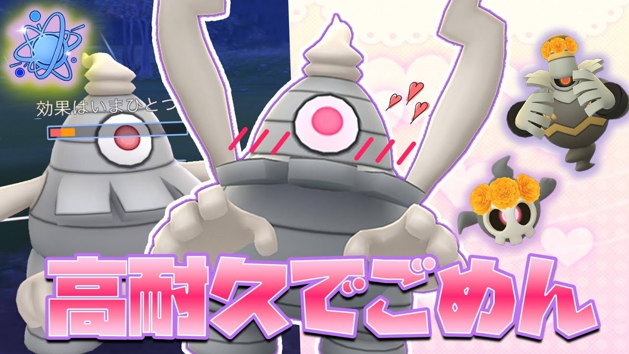 まさかの技構成でレート増加！初心者にも優しい構築でバケモノ耐久サマヨールを進化カップに連れて行った結果...【GOバトルリーグ】【ポケモンGO】