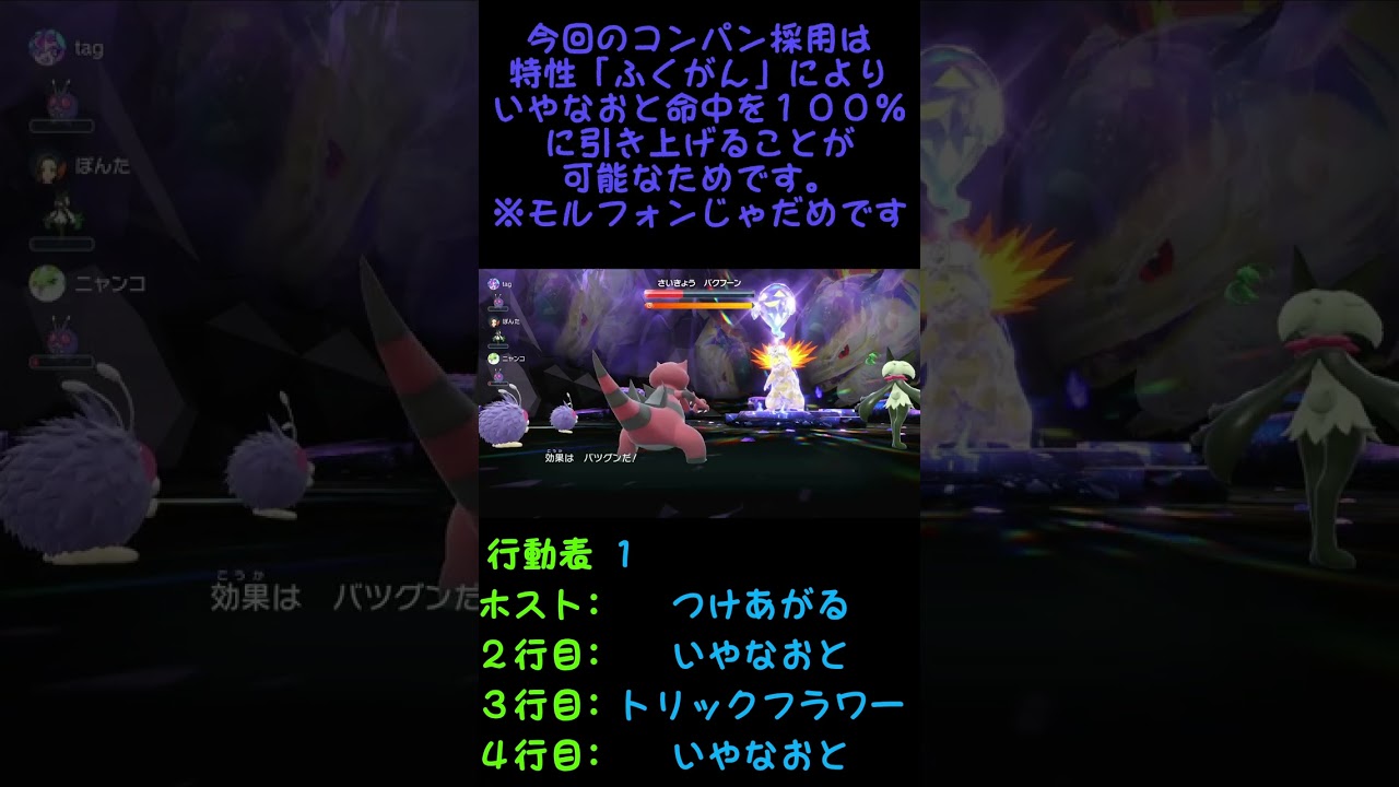 週末★７バクフーンレイド＠ワルビアル【ポケモンSV】 #shorts