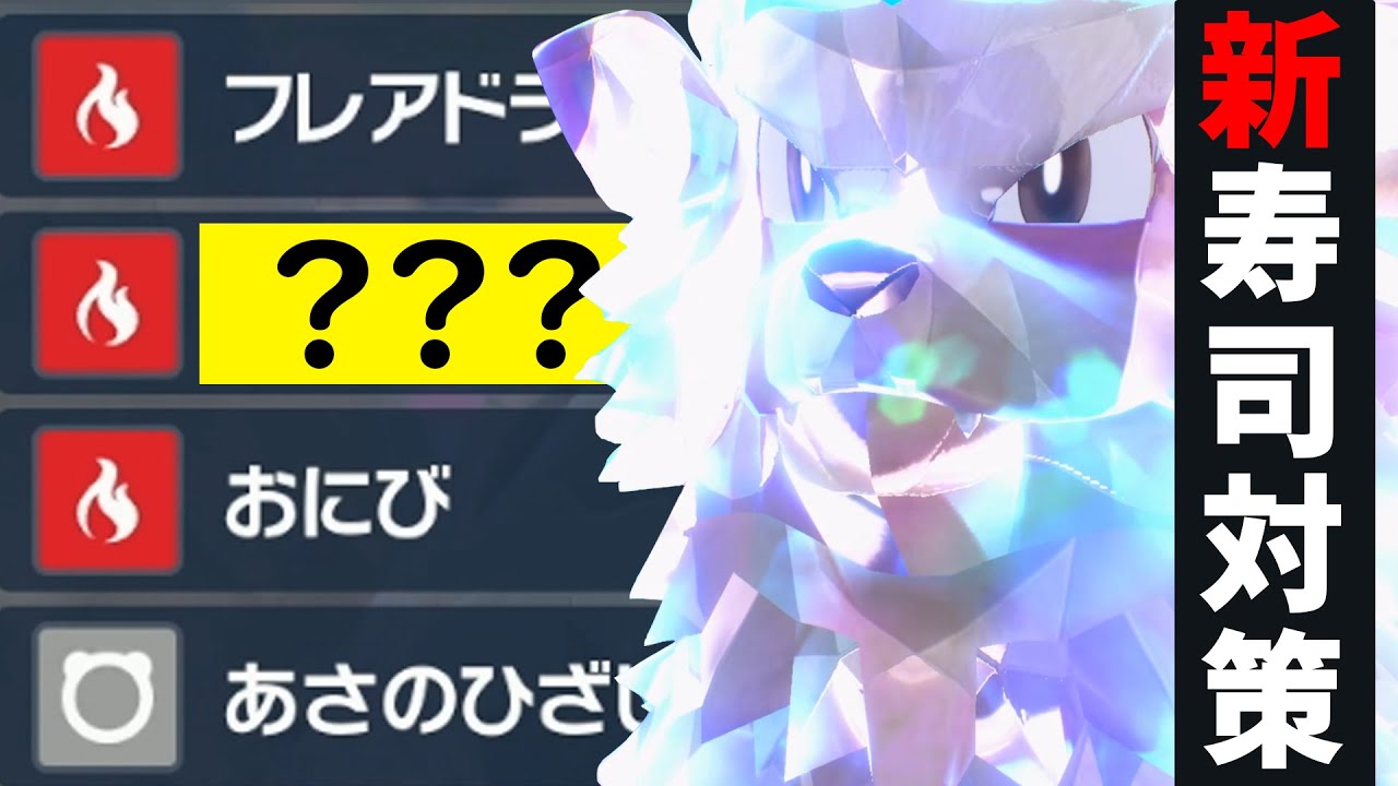 【新型ウインディ到来】謎に採用されていた技がヘイラッシャ相手に突然機能し始めて可能性感じてきたwwww【ポケモンSV/ダブルバトル/構築診断】
