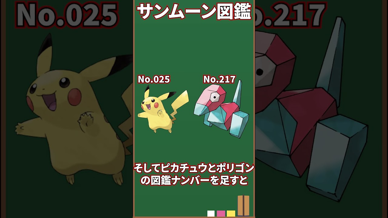 【都市伝説】本当は怖いミミッキュの設定【裏設定】#shorts
