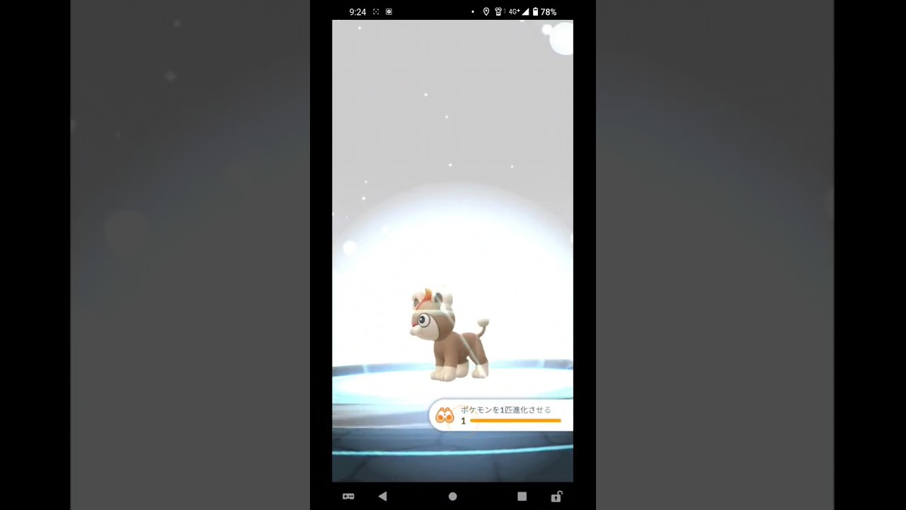 【色違いシシコ♀】色違いポケモン進化させてみた！ #ポケモンgo #PokémonGo#色違いポケモン#short