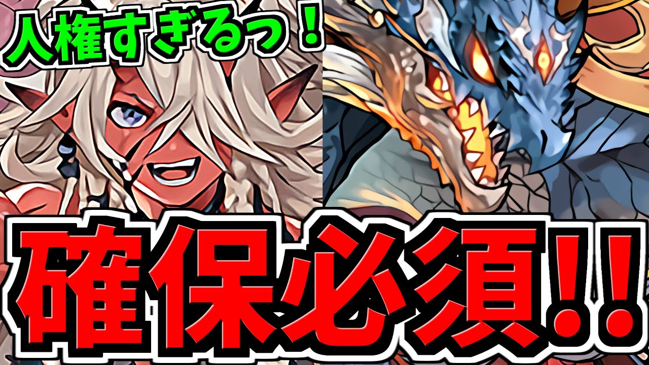 【確保必須】マジで強すぎる代用不可キャラ！人権ラフレシア！代用・立ち回り解説！シヴァドラ！星を紡ぐ精霊フェス【パズドラ】