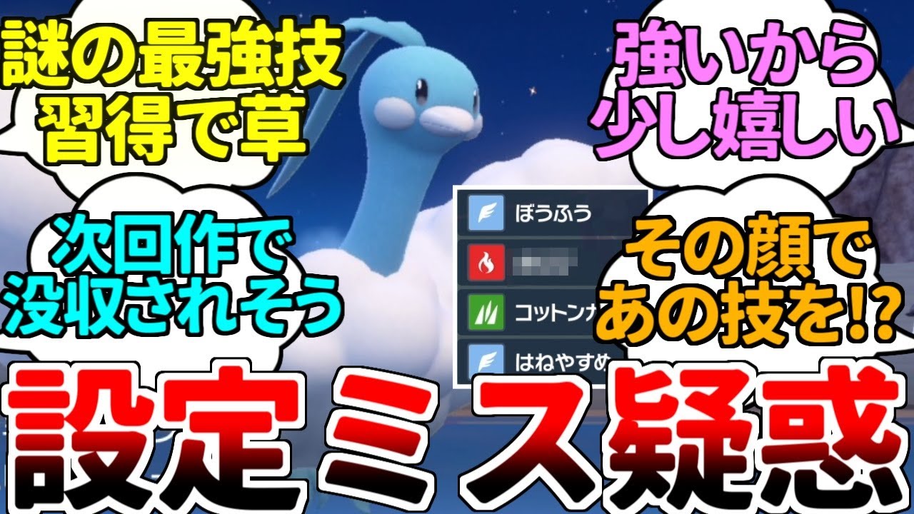 【ゆっくり実況】チルタリスが設定ミスとしか思えない『あの技』を新規習得！？ 不遇ポケモンがうっかり最強の対物理ポケモンになってしまった結果ｗｗｗ【ポケモンSV/ダブルバトル】