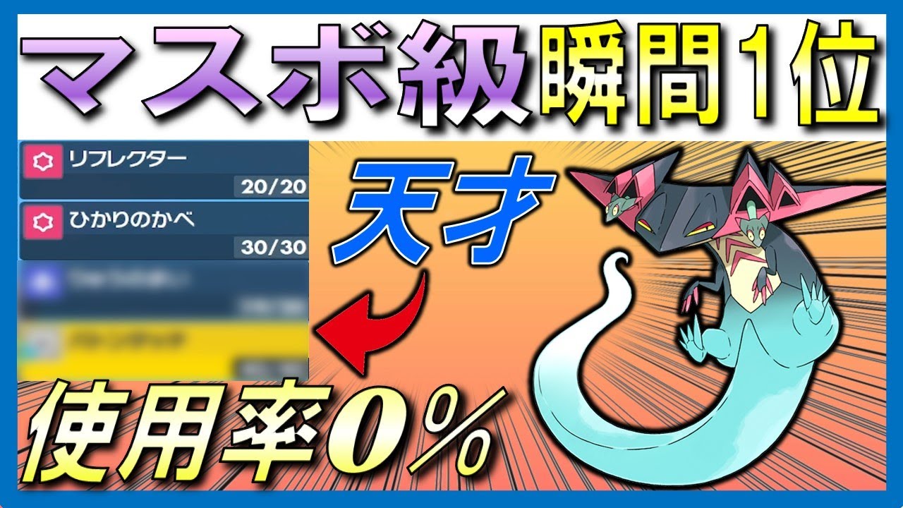 【ドラパルト育成論】マスボ級瞬間1位の最上位勢ドラパルト！”新型○○ドラパルト”【ランクマッチ】【シーズン5】【ポケモンsv】【レンタルパーティ公開】
