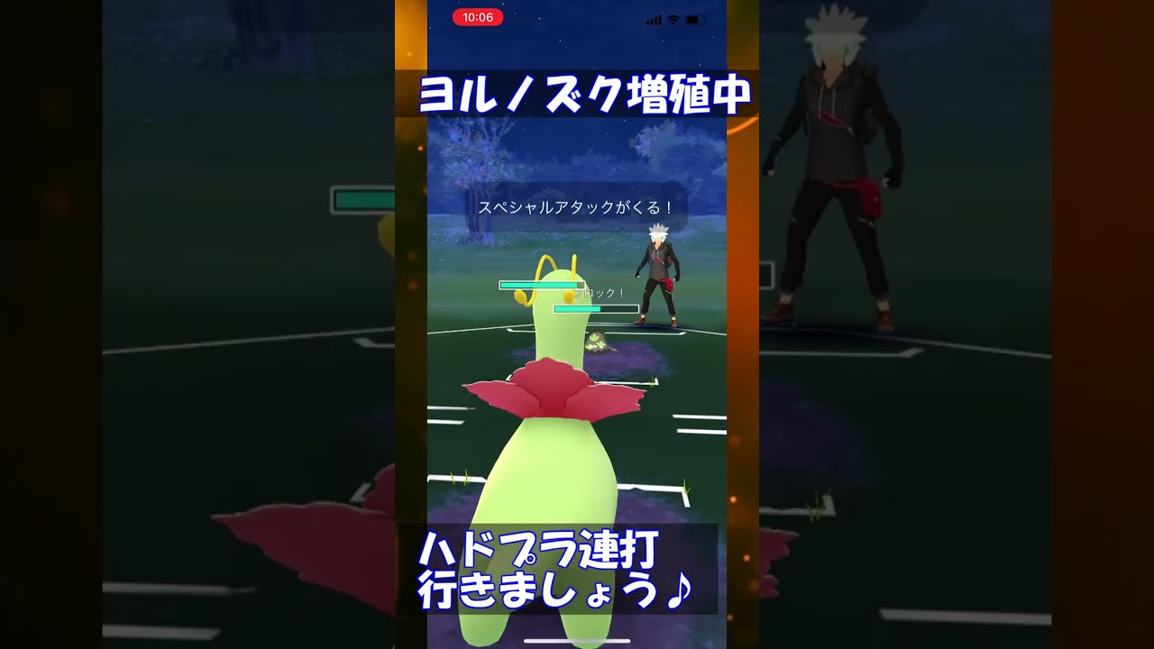 【ポケモンGO】スーパーリーグ　ヨルノズク増えましたね！過去のレジェンドパは通用するのか？　#shorts