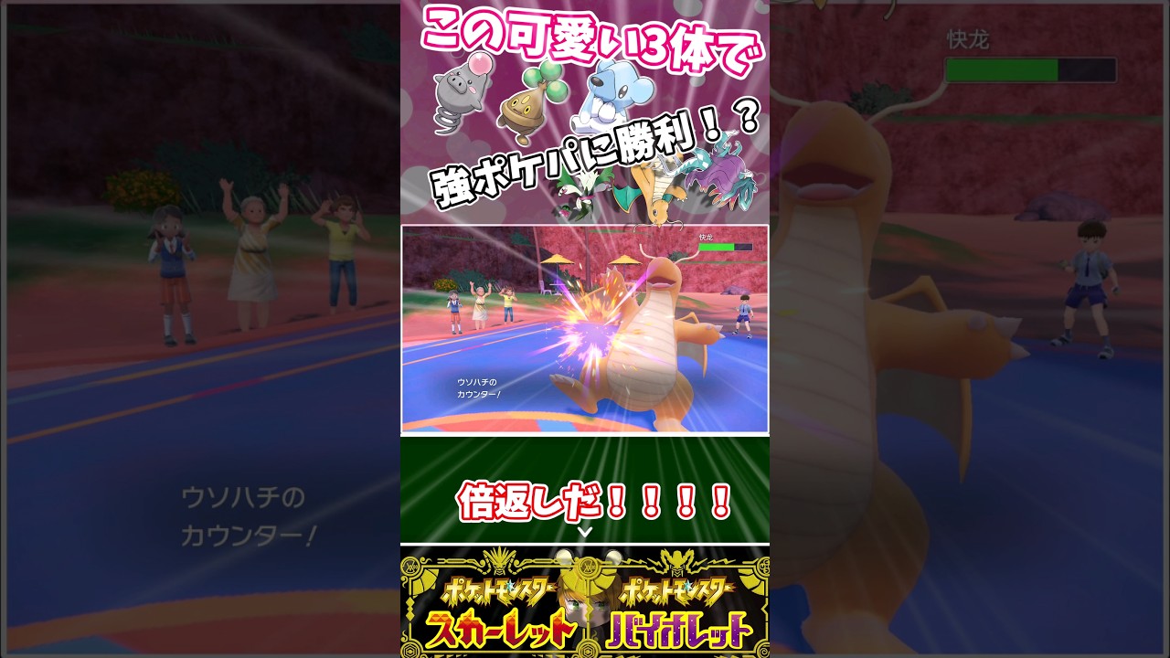 かわいい♡3匹のポケモンで勝利を掴みます！【ポケモンSV】【カジュアルマッチ】#可愛くてごめん