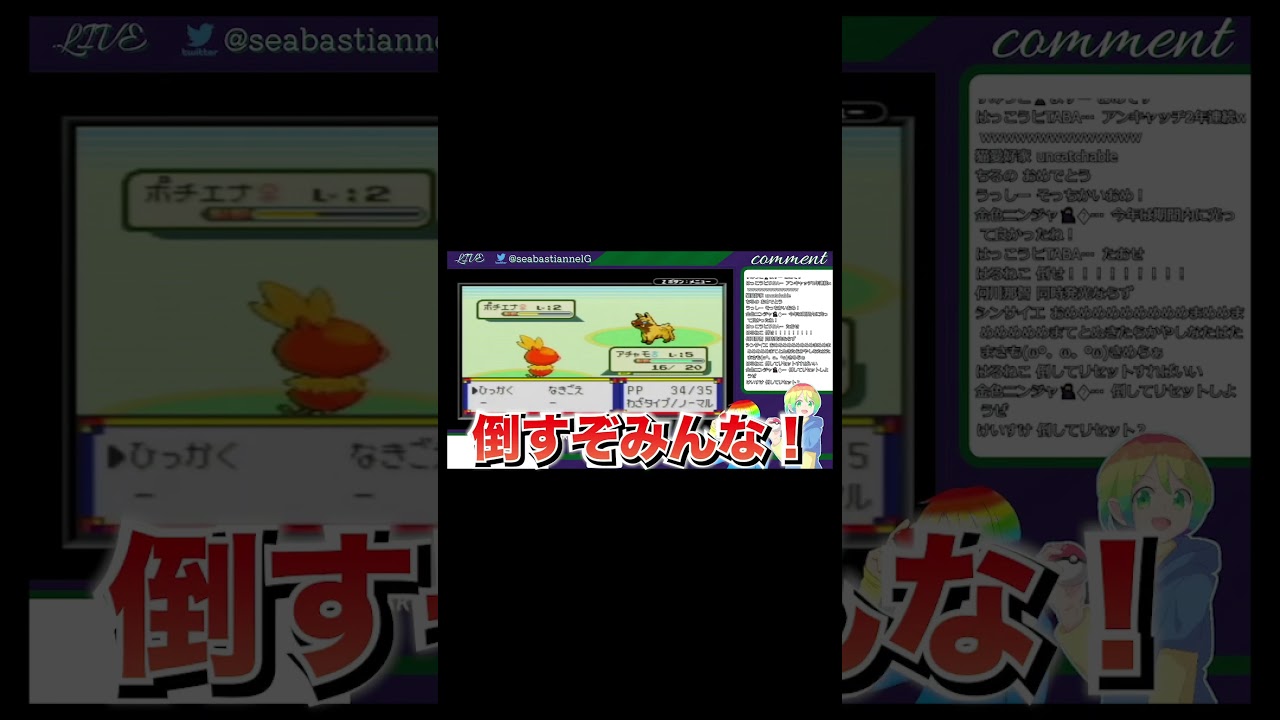 【ポケモンRS】UncatchableWeek2023!色違いポチエナ来た！倒したった👏