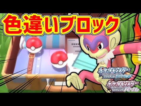 【ポケモンBDSP】御三家の色違いは出ないようになってる？？