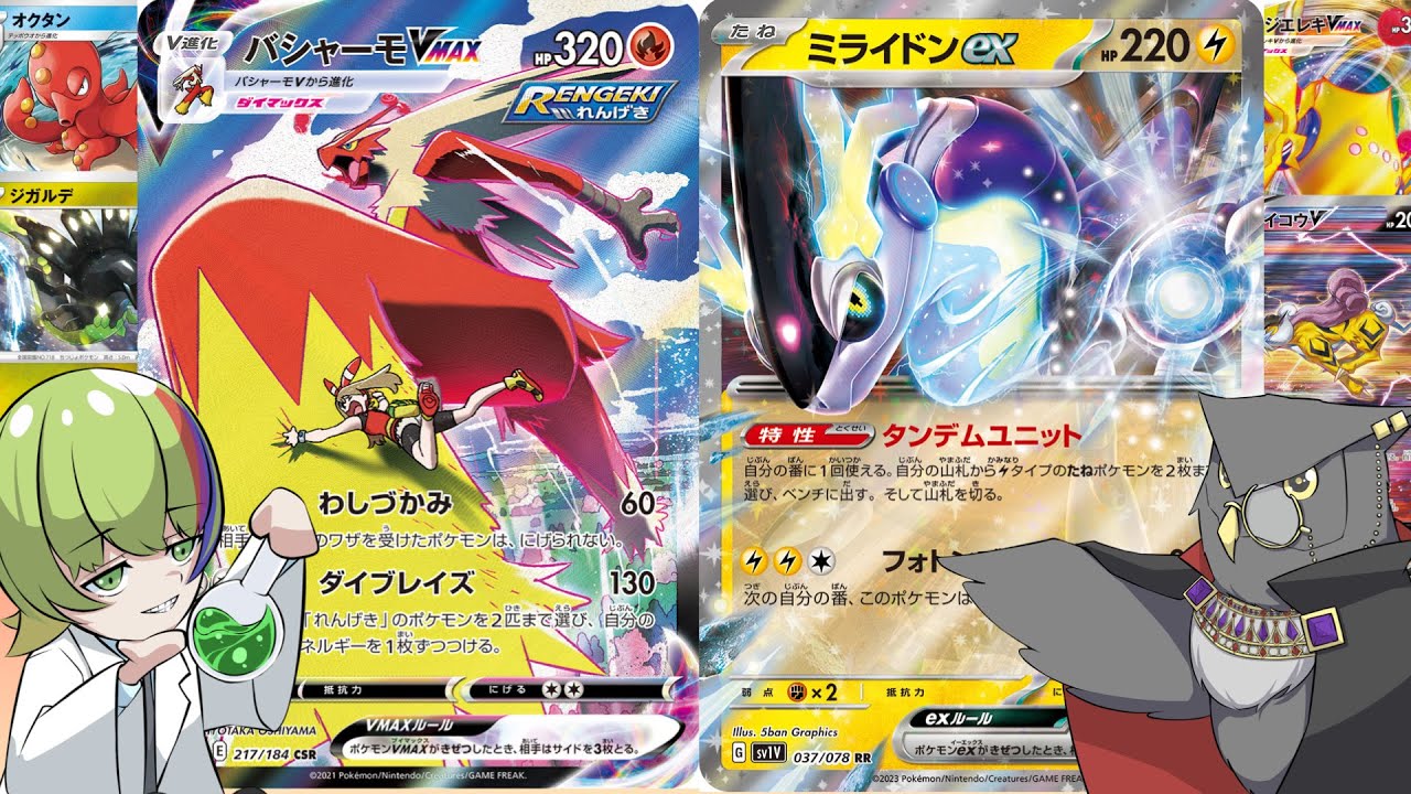 【ポケカ】連撃バシャーモVSミライドン【対戦】【ポケモンカード】