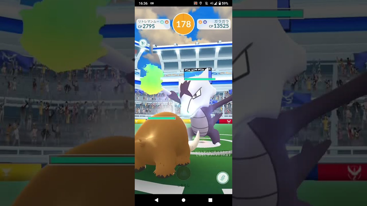 ポケモンGO「ソロレイドでガラガラ（アローラのすがた）をGETするまで」（17）