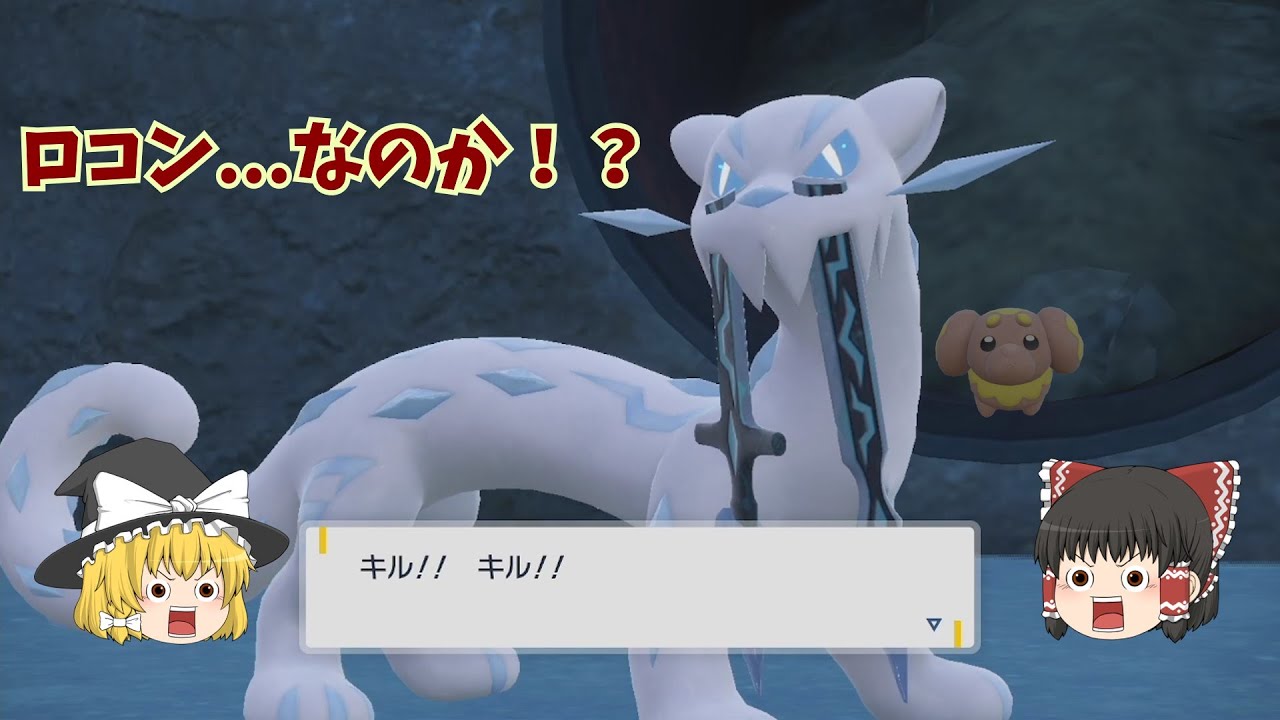 【ポケモンSV】最強のWロコンに会いに行く