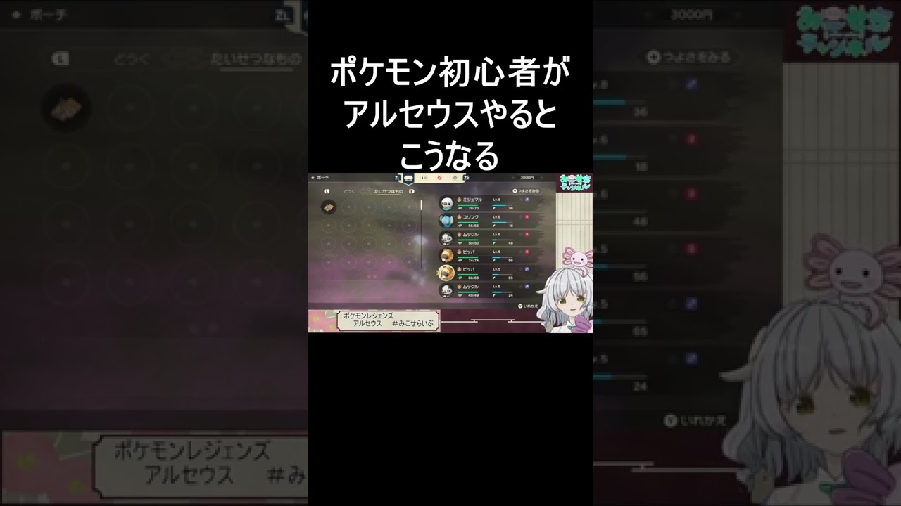 捕まえたケムッソどこ行った？ #Shorts