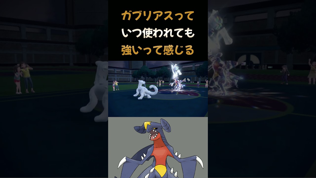 結局、主人公なんよ。ガブリアス君さぁ【ポケモンSV】【ポケットモンスター スカーレット・バイオレット】