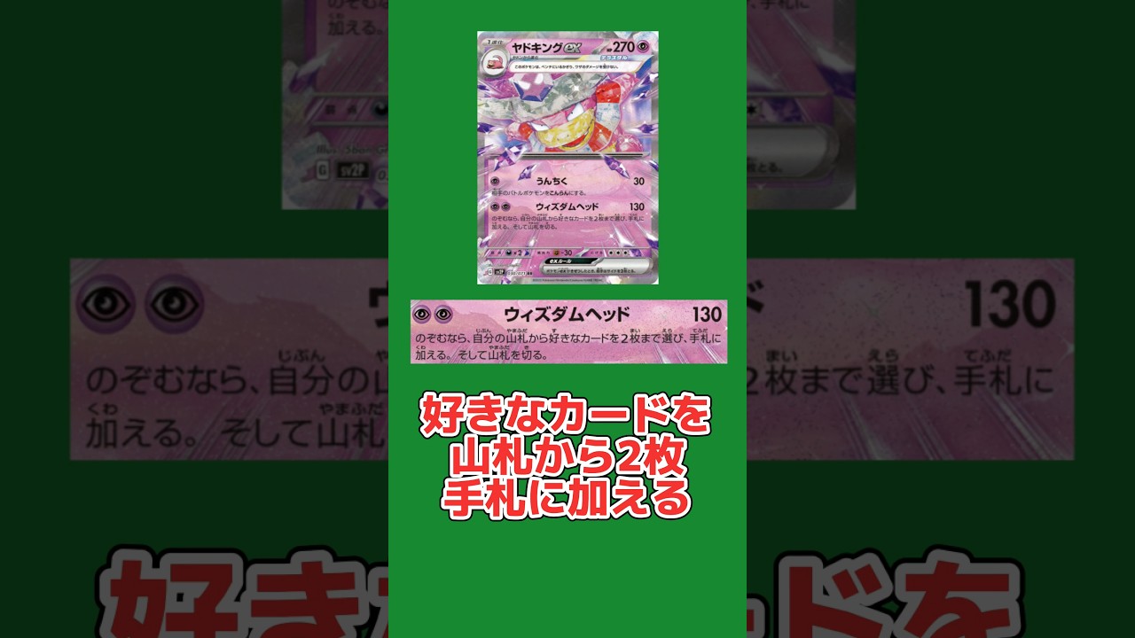 【ポケカ/スノーハザード】自由自在の最強コンボ！ヤドキングex一族登場！！