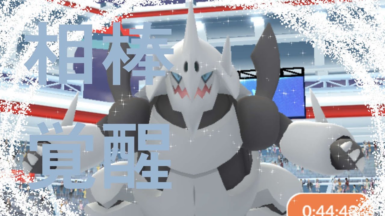 ゆっくり実況3 ポケモンgoについに相棒のボスゴドラのメガ進化が来たので早速レイド！！