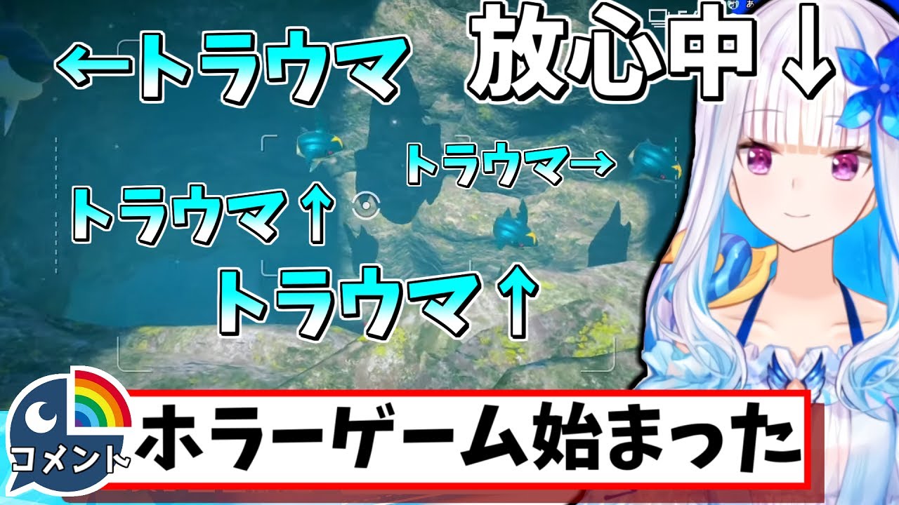 ポケスナが突如ホラゲー配信になり叫ぶリゼ様【にじさんじ切り抜き】【リゼ・ヘルエスタ】