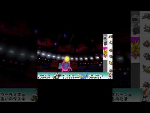 #Shorts 【ポケモン剣盾】サンダー完封！！使用率117位のランターンが環境を制している件について