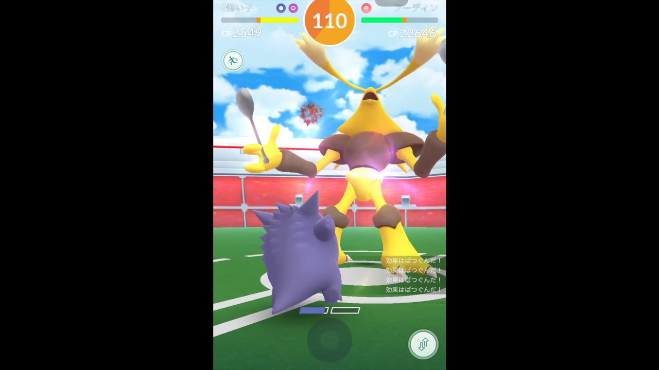 【ポケモンGO】フーディンソロが楽しすぎる！Pokemon Go solo Alakazam