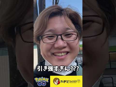 期間限定の色違いドーブルを狙った結果・・・!?!? #ポケモンgo #やまだちゃんねる