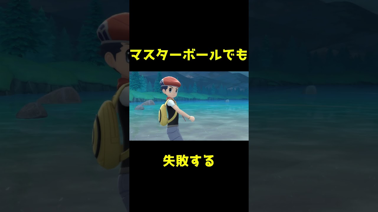 【ポケモン】マスターボールを拒否するコダック。君は一体何なんだ #Shorts