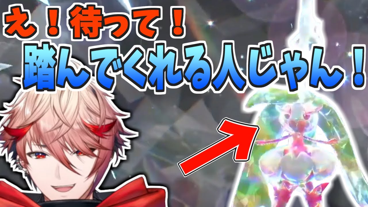 【ポケモンSV】オタクに刺さるポケモン アマージョにリスナーと挑むセラフ【セラフ・ダズルガーデン/にじさんじ切り抜き】