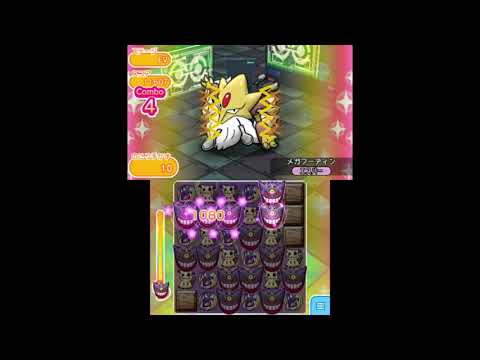[2020/8/16]ポケとる　ようやくリベンジ成功…メガフーディンランキング