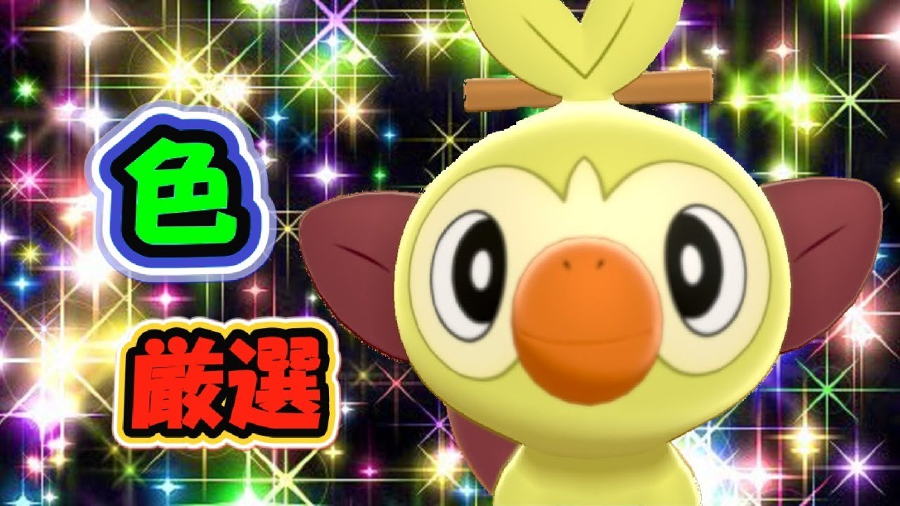 【211匹目～】サルノリ国際孵化等【ポケモン剣盾】