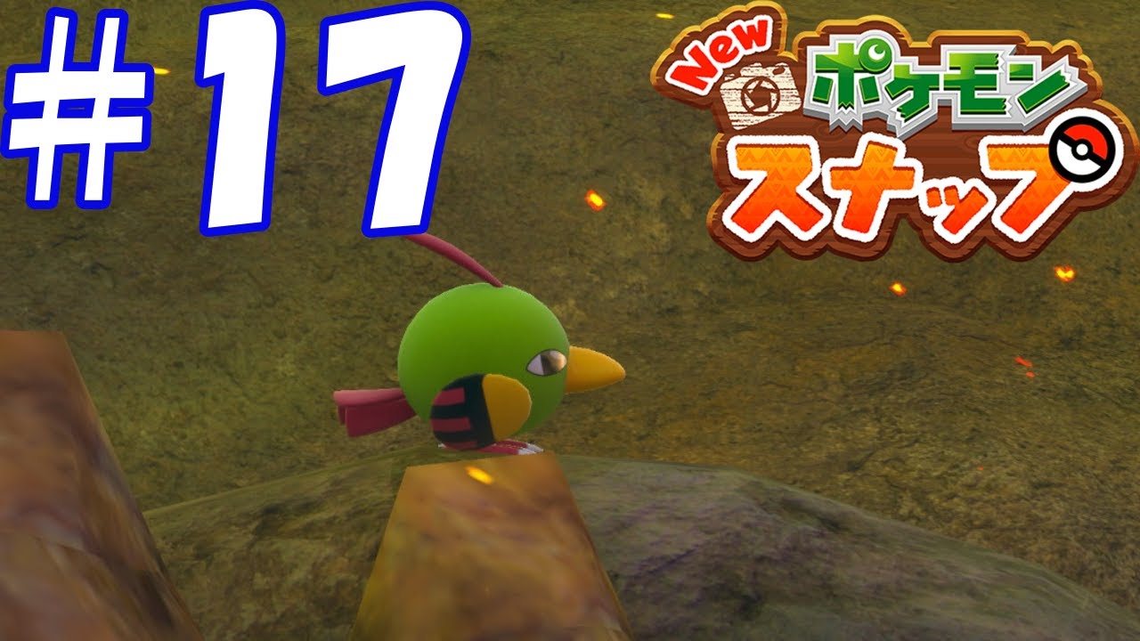 ネイティかわいい【Newポケモンスナップ】#17