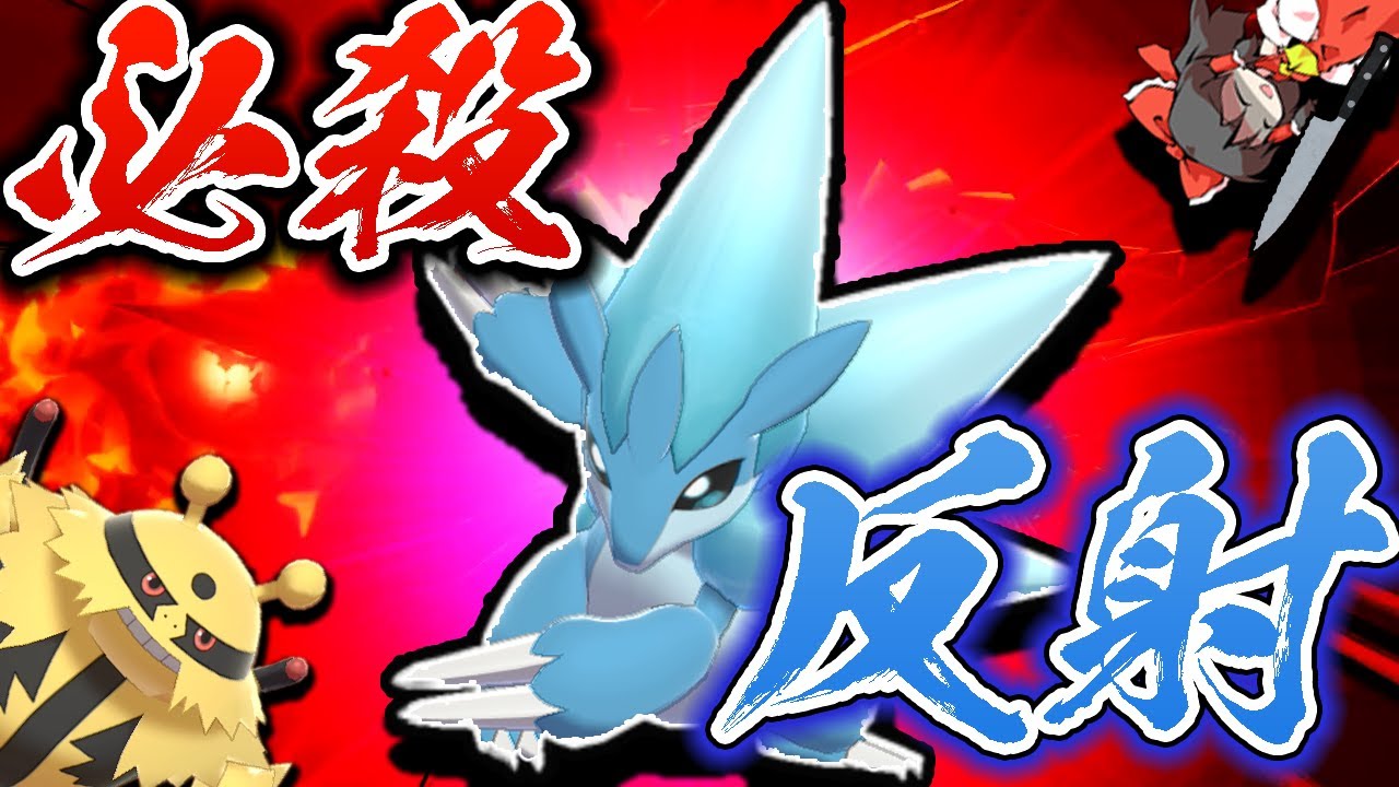 氷上のスピードスター（偽）アローラサンドパン　そしてお休みエレキブル【ポケモン剣盾】【ゆっくり実況】