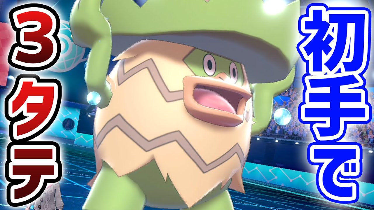 雨界の新星!!ルンパッパの時代がマジで来てるぞ【ポケモン剣盾】