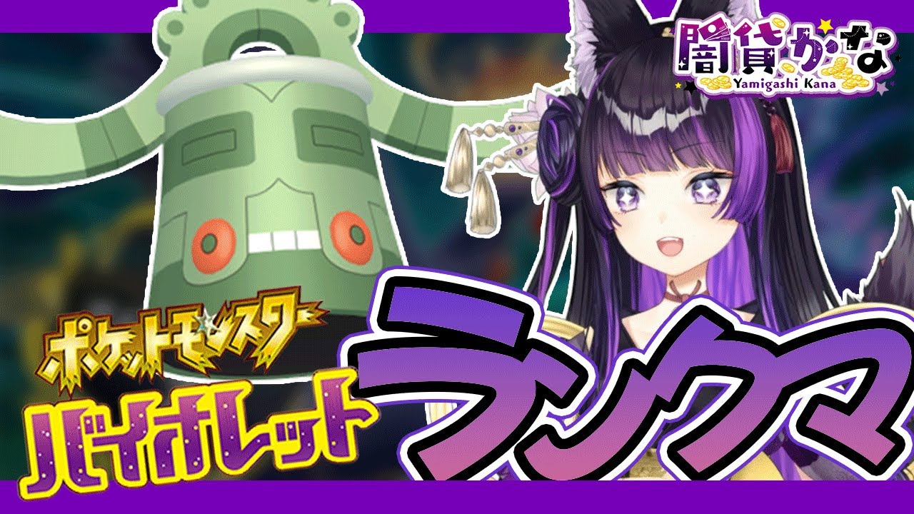 【ポケモンSV】 クッション用ドータクン見せます！ 【個人VTuber】