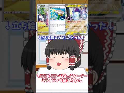 Q.エレキブルのこうあつでんりゅうを連打するのは犯罪ですか？【アトム法律事務所パロディ】