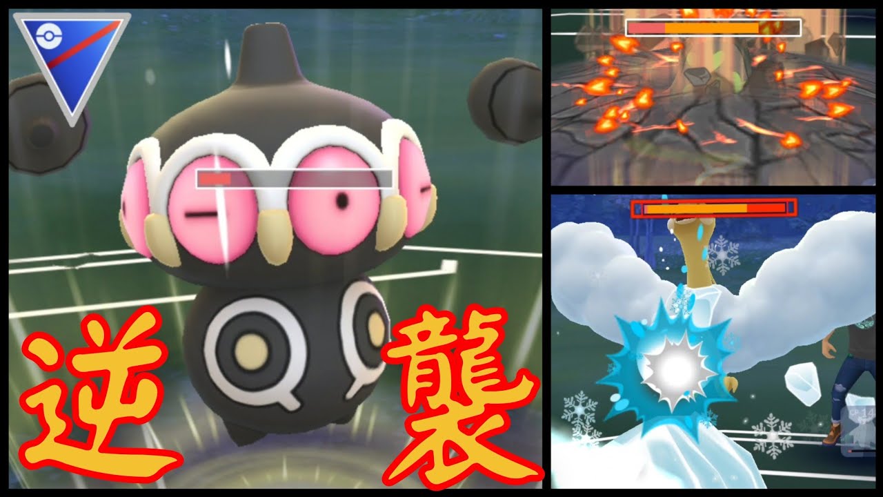 【GOバトルリーグ】高耐久に広い技範囲のネンドール！もう不遇ポケモンなんて言わせない！【スーパーリーグ】