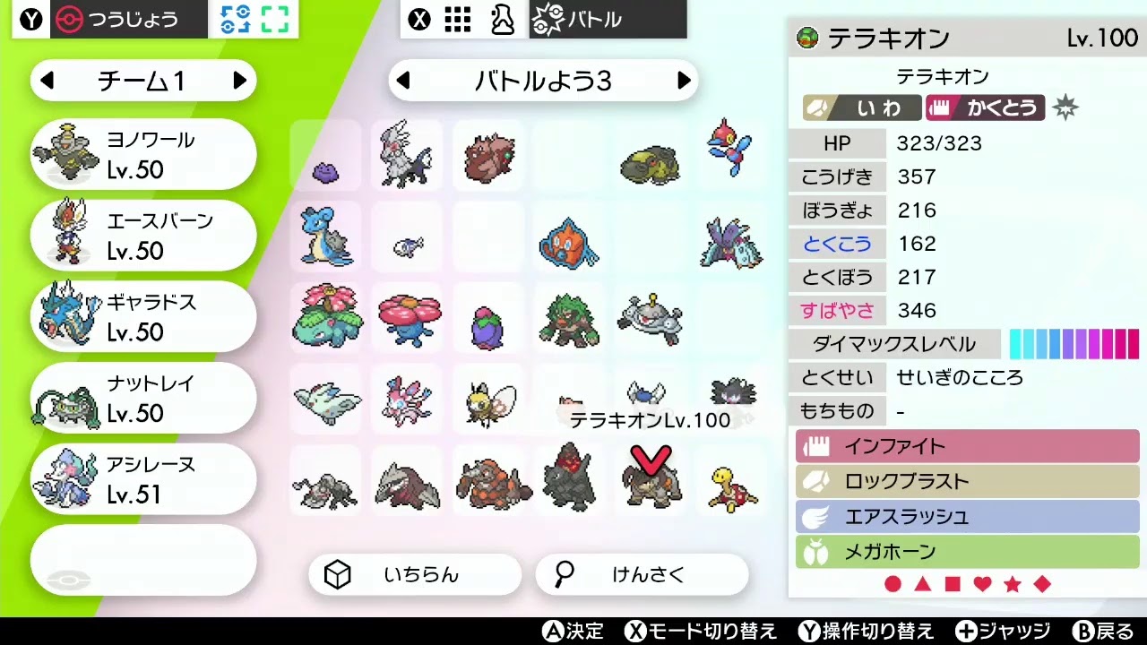 【ポケモン剣盾】ヨノワールでランクマ【シングル】