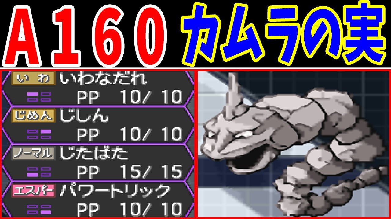 イワーク様（パワートリック）なら『Ａ１６０族』になって無双できる説【ゆっくり実況】【ポケモンBW2】
