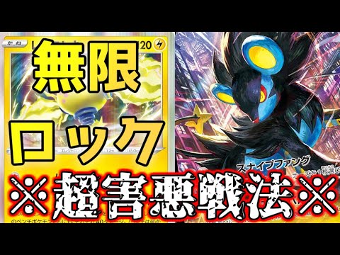 【高速対戦】相手に何もさせずに勝つ！「レントラーVレジエレキ」が使用注意！