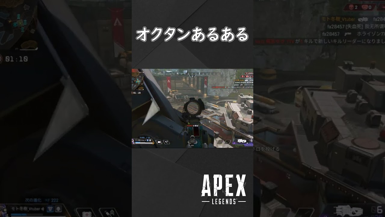 【APEX】多分オクタン使ってる時あるあるのやつ【ゆっくり実況】　＃shorts