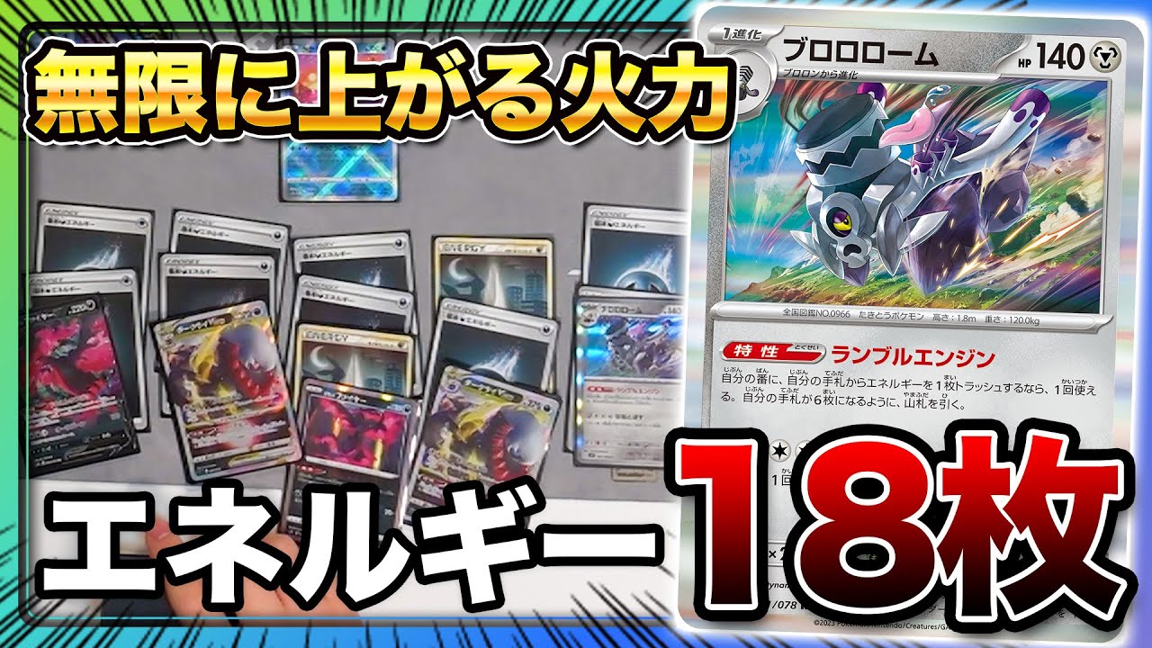 【ポケカ/対戦】ポケカ世界2位が本気で遊んだらこうなる