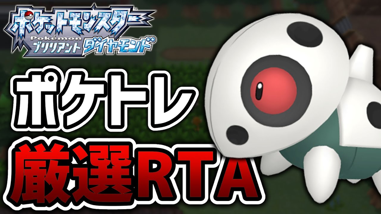 【ポケモンBDSP】ポケトレで『色違いココドラ』ゲットする配信！【初見さん歓迎！】