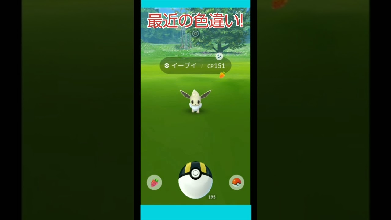 【ポケモンGO】先週の色違い： GBL #shorts : ロゼリア, ポカブ, ヨマワル, ミジュマル, イーブイ, ケーシィ