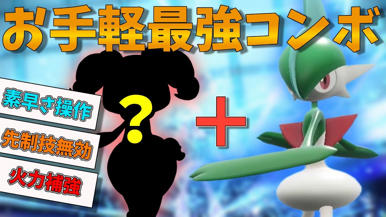 エルレイドを最大限に活かすマル秘ギミックをご紹介！3タテ量産できちゃいます！【ポケモンSV】【ゆっくり実況】【スカーレットバイオレット】