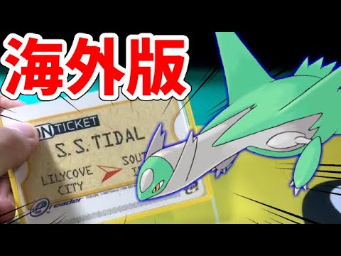 【ポケモンRSE】海外版むげんのチケットでラティ厳選できるようになりました！！！